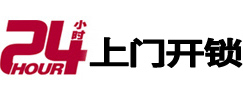 个旧开锁公司